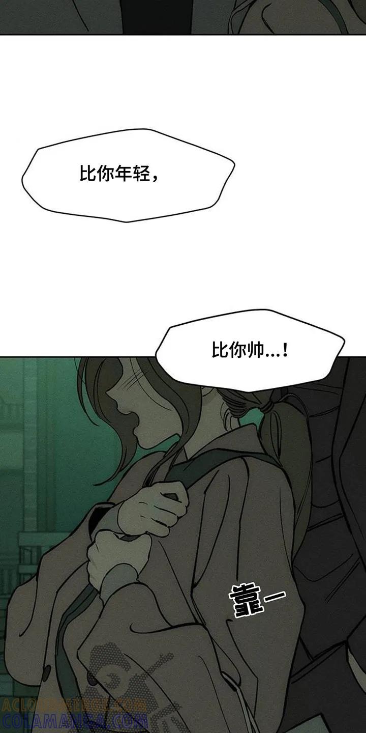 枯萎的花伤心的泪 第161章：比你好得多的男人 第21页