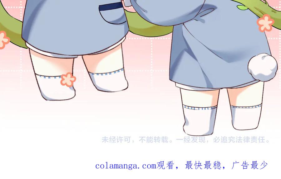 人鱼陷落 Q版小剧场幼儿园篇：被兔兔包围啦~ 第22页
