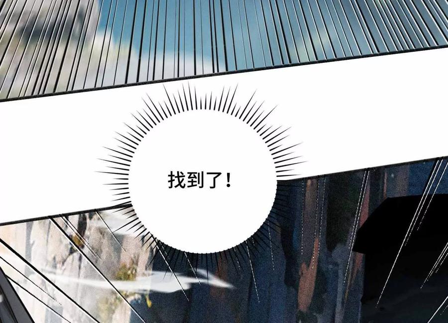 《超频玩家》雷力风行 第168页