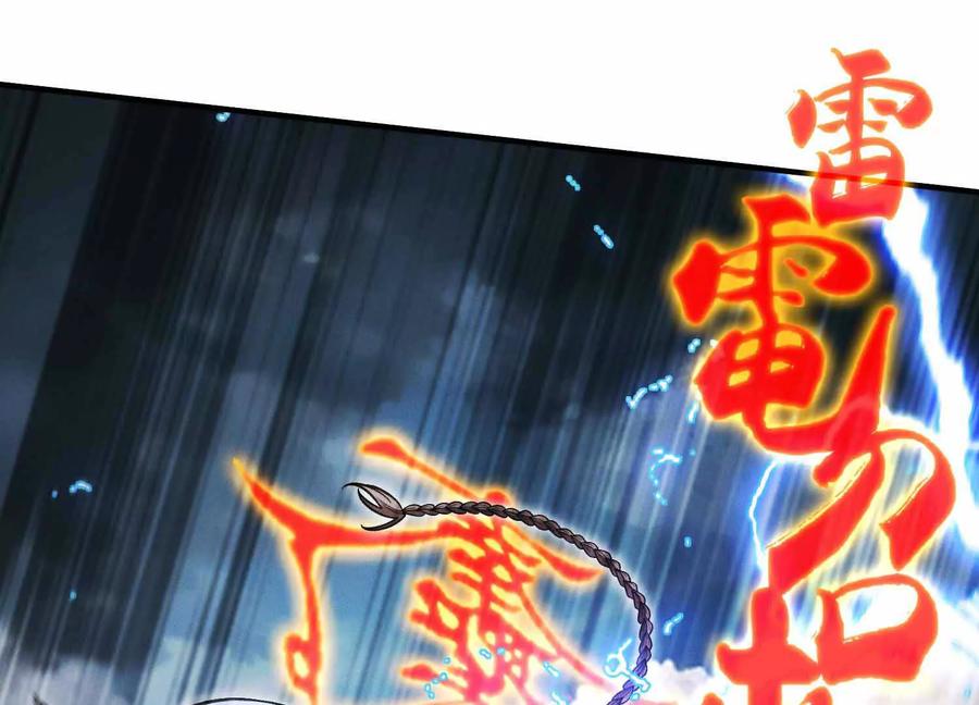 《超频玩家》雷力风行 第171页