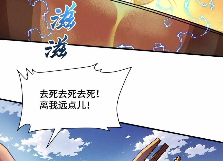 《超频玩家》雷力风行 第180页