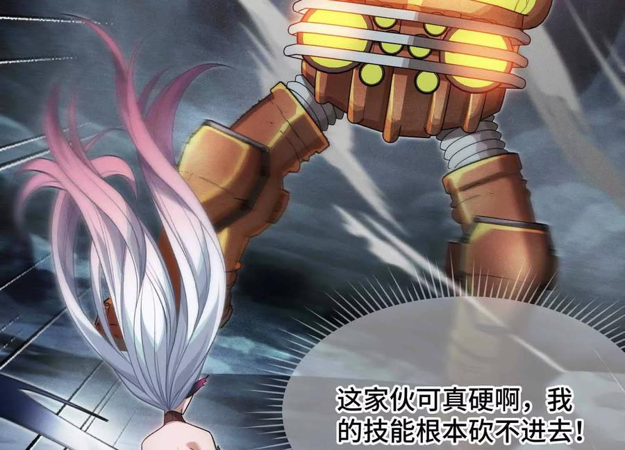 《超频玩家》雷力风行 第151页