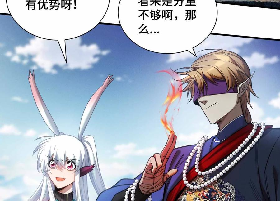 《超频玩家》雷力风行 第183页