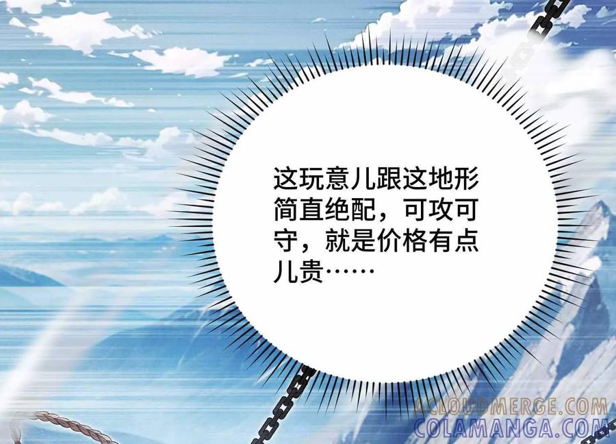 《超频玩家》雷力风行 第161页