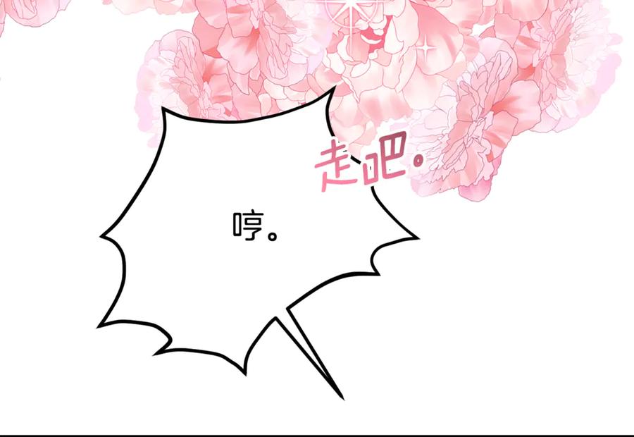 《刻薄公爵家的合约女儿》第17话 买买买！ 第16页