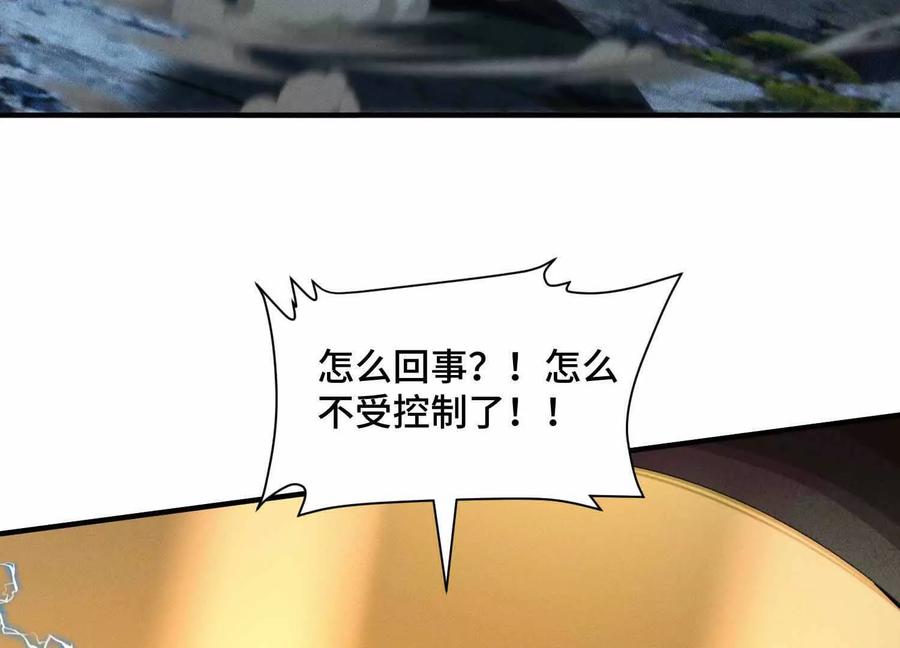《超频玩家》雷力风行 第178页