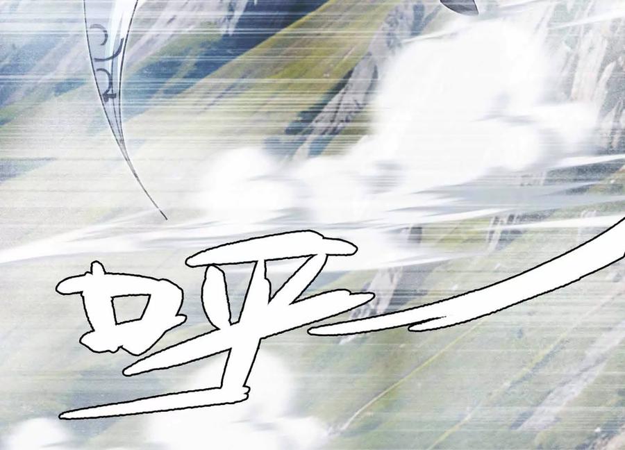 《超频玩家》雷力风行 第163页
