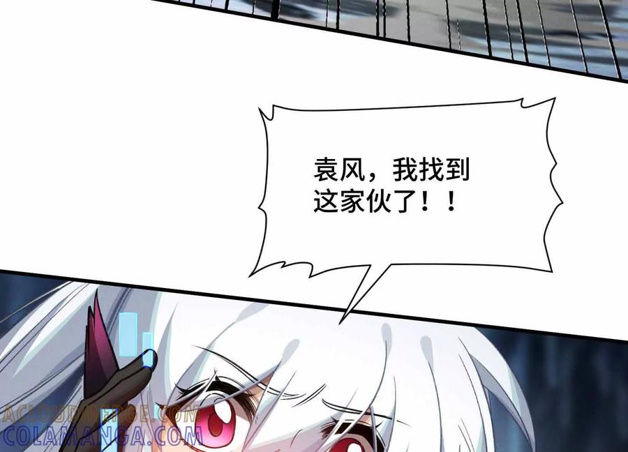 《超频玩家》雷力风行 第153页