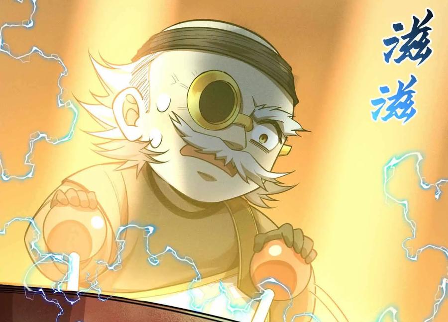 《超频玩家》雷力风行 第179页