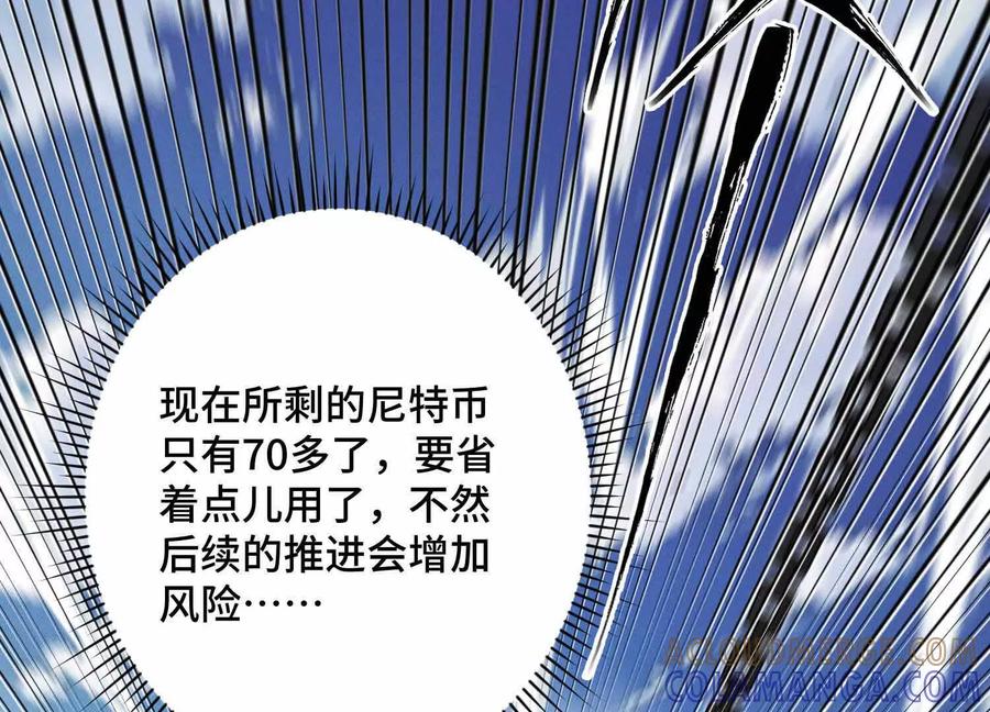 《超频玩家》雷力风行 第165页