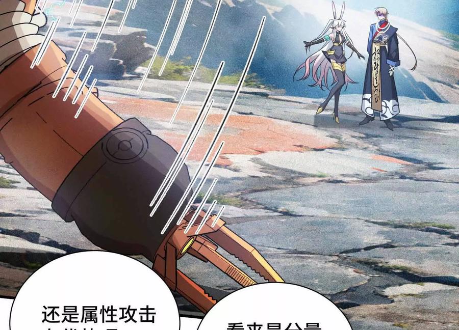 《超频玩家》雷力风行 第182页