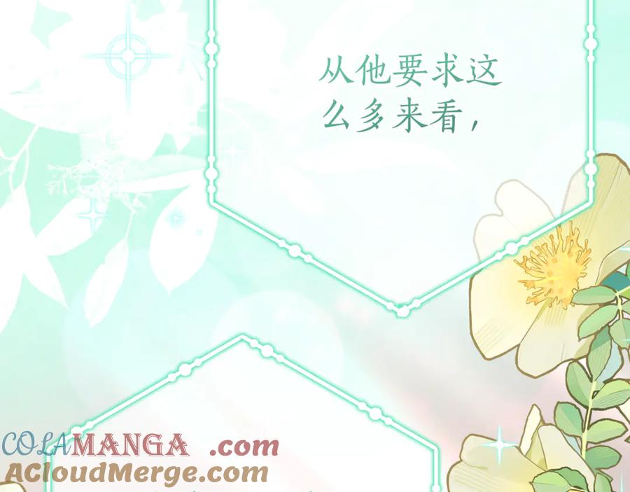 《刻薄公爵家的合约女儿》第17话 买买买！ 第25页