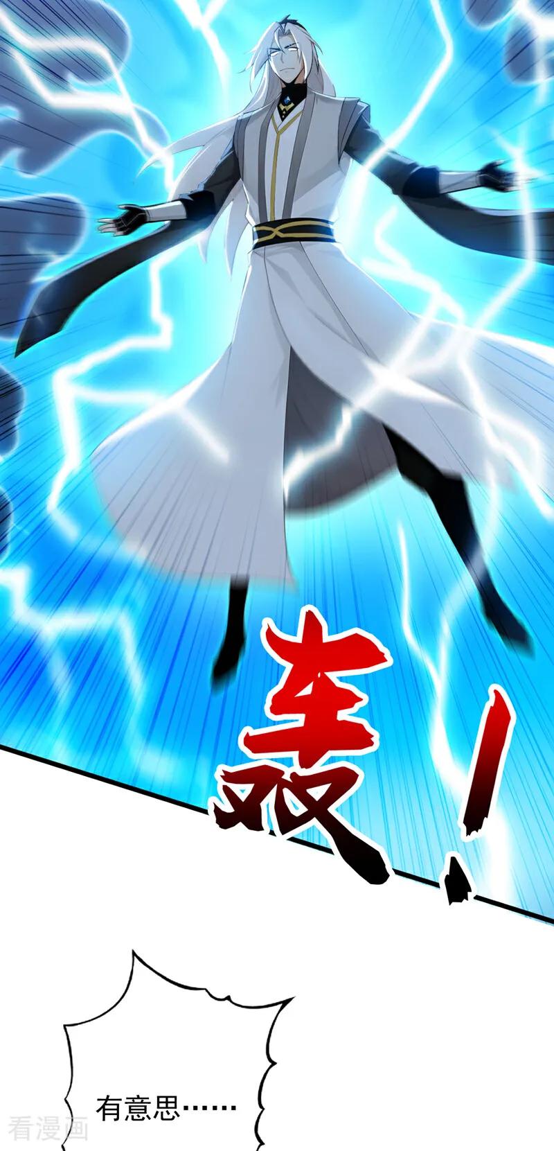 弟子修炼，我躺平！ 第169话 直接传承 第38页