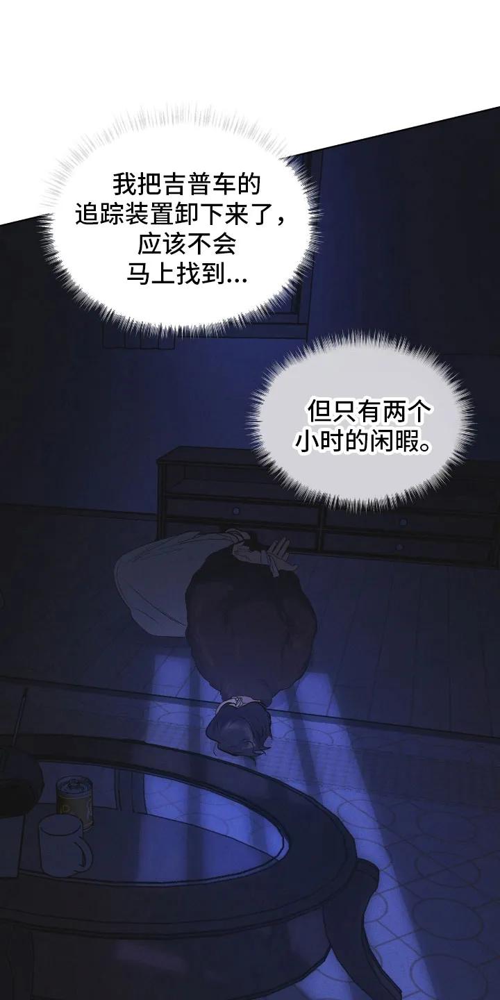 《彩虹城》第170章：【第三季】利害关系 第22页