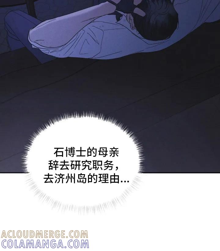 《彩虹城》第170章：【第三季】利害关系 第19页
