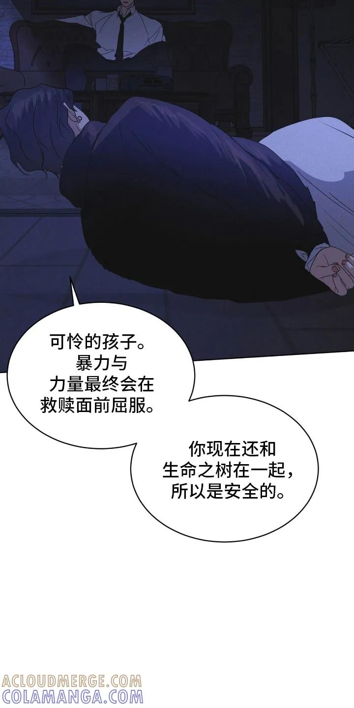 《彩虹城》第170章：【第三季】利害关系 第25页