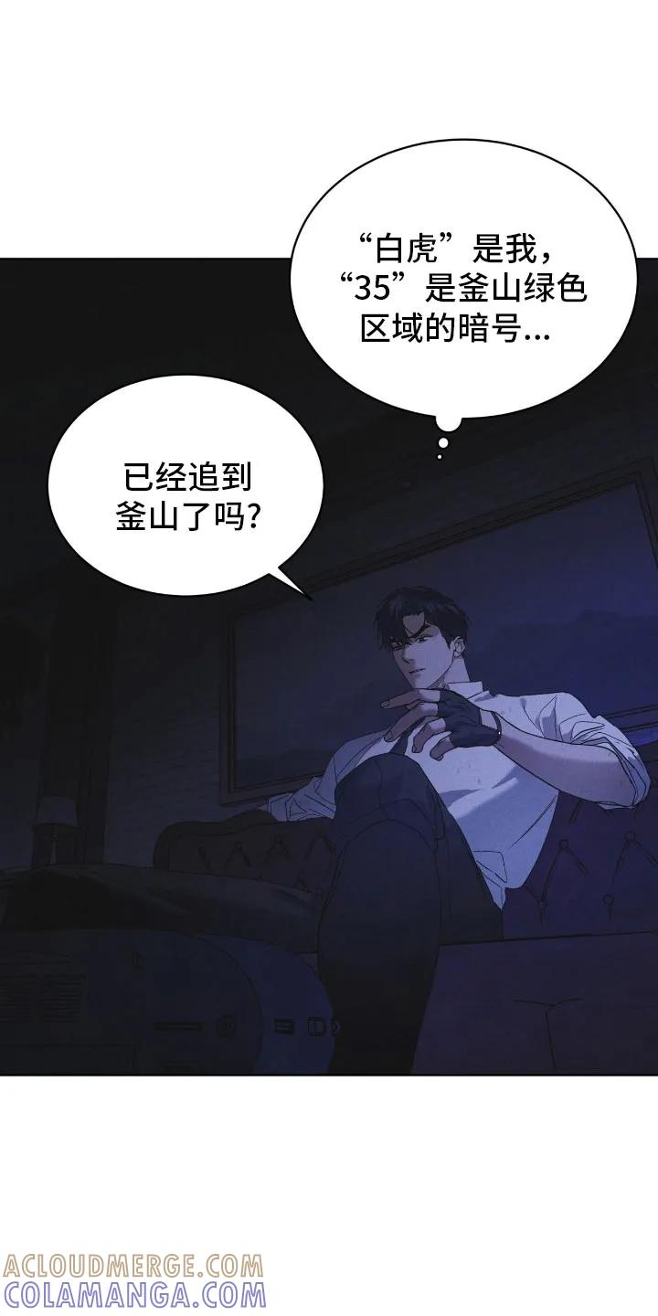 《彩虹城》第170章：【第三季】利害关系 第21页