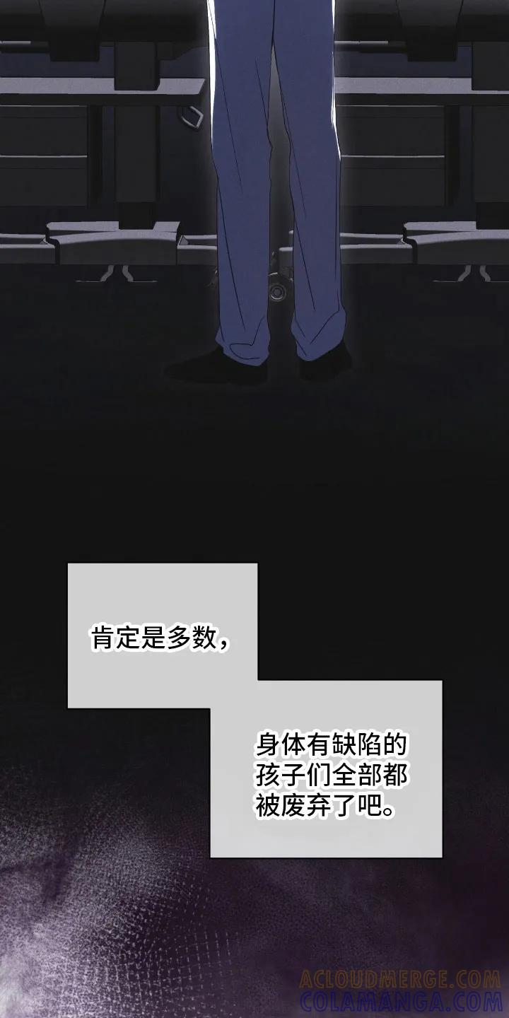 《彩虹城》第170章：【第三季】利害关系 第17页