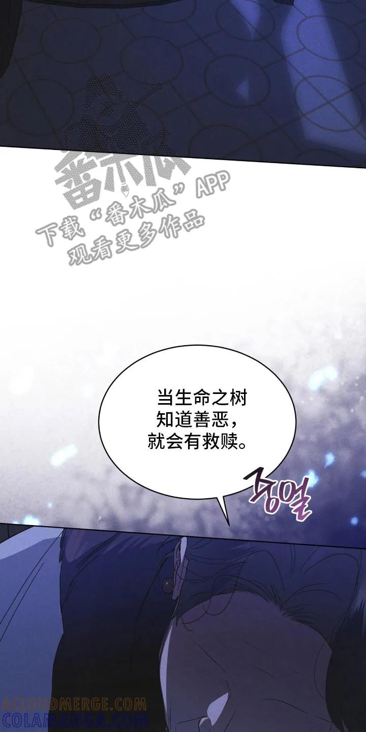 《彩虹城》第170章：【第三季】利害关系 第23页