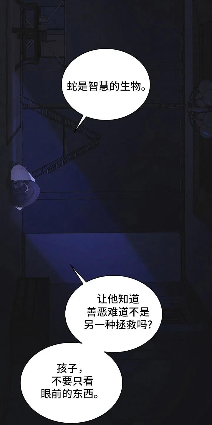 《彩虹城》第170章：【第三季】利害关系 第30页