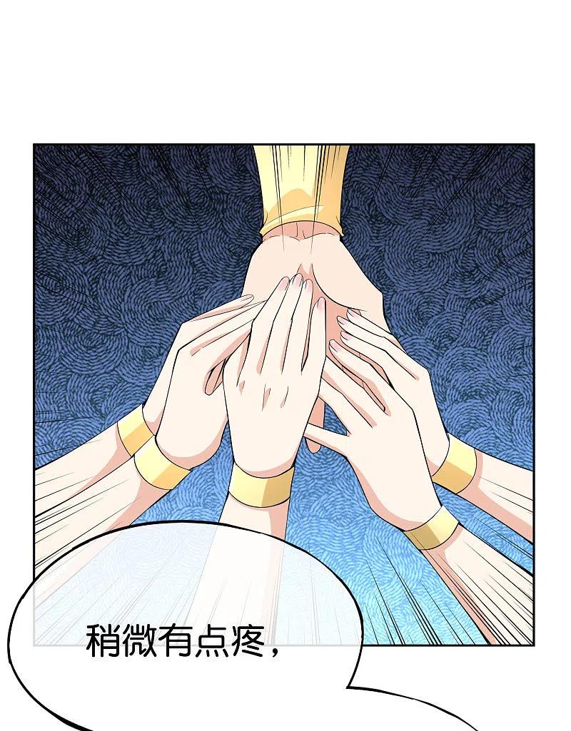 最强仙界朋友圈 第168话 华夏修仙职业技术学院 第4页