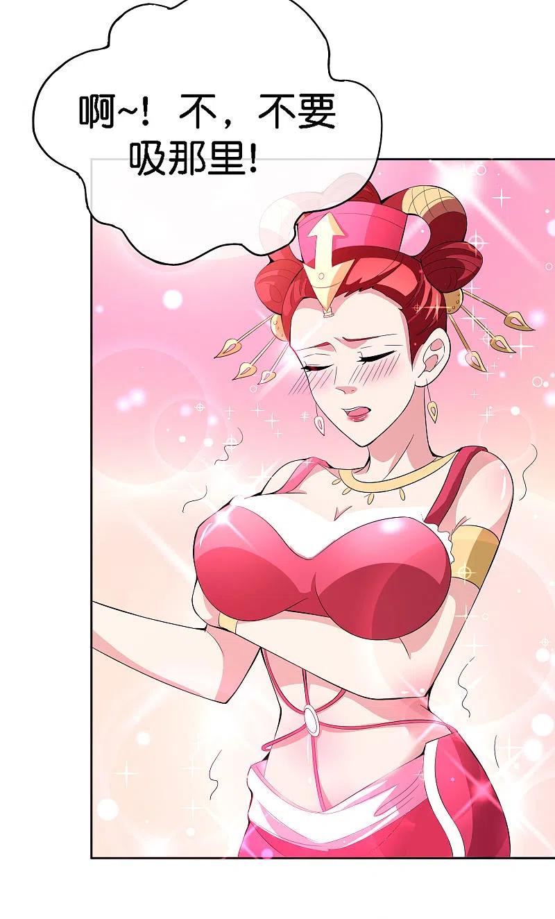 最强仙界朋友圈 第168话 华夏修仙职业技术学院 第6页