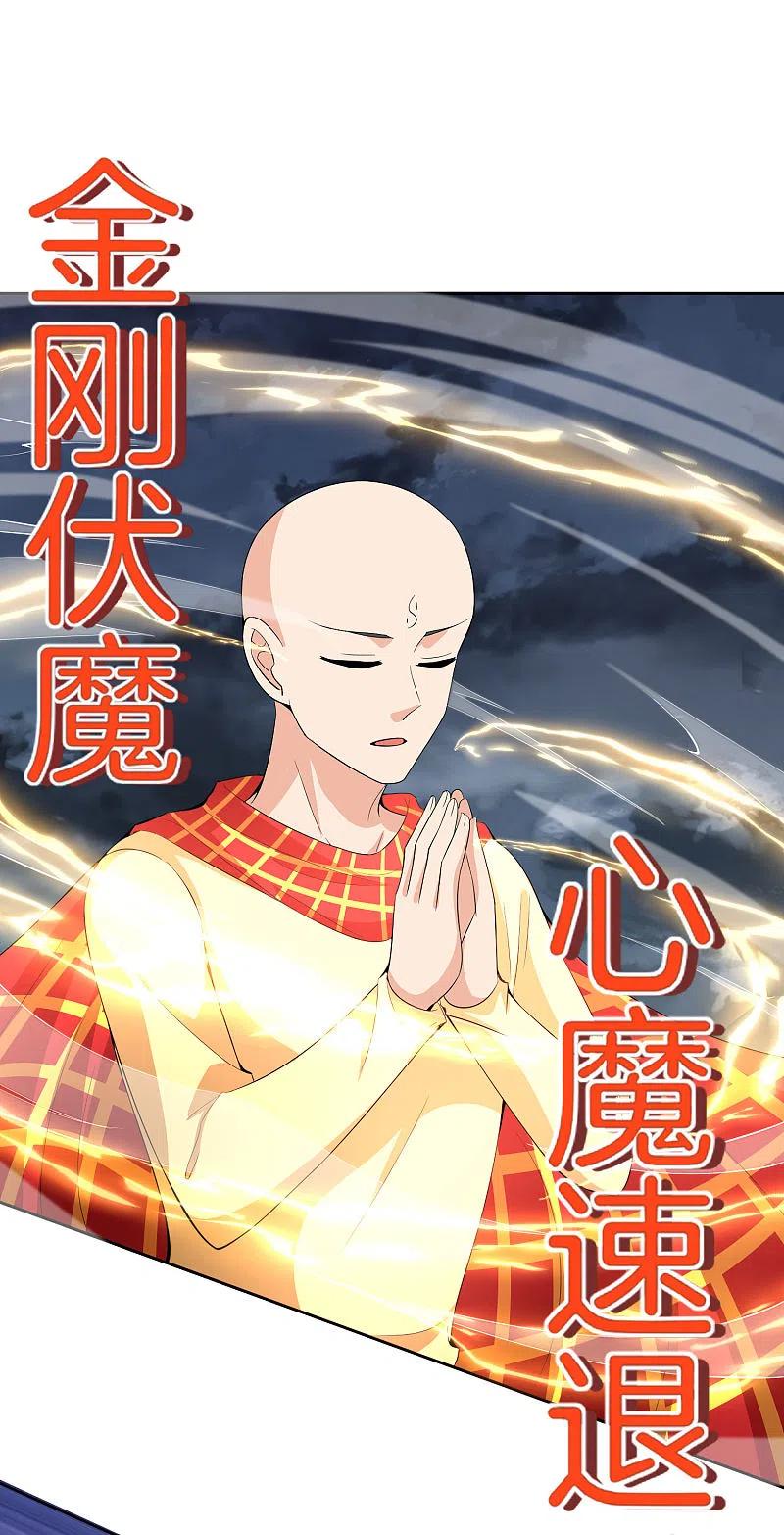最强仙界朋友圈 第168话 华夏修仙职业技术学院 第10页