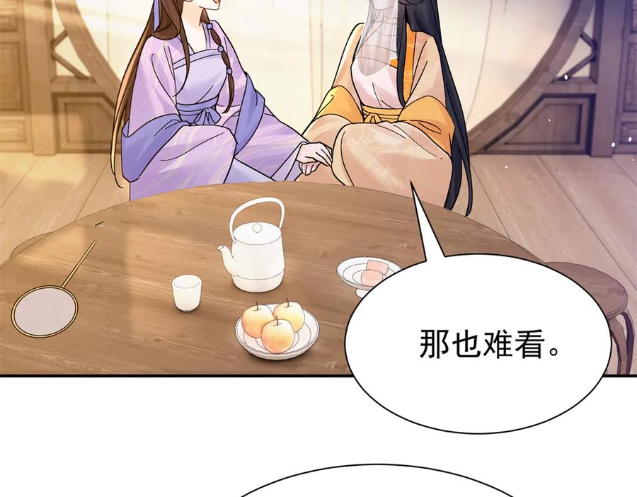 韶光慢 - 174 毁容 - 第43张图