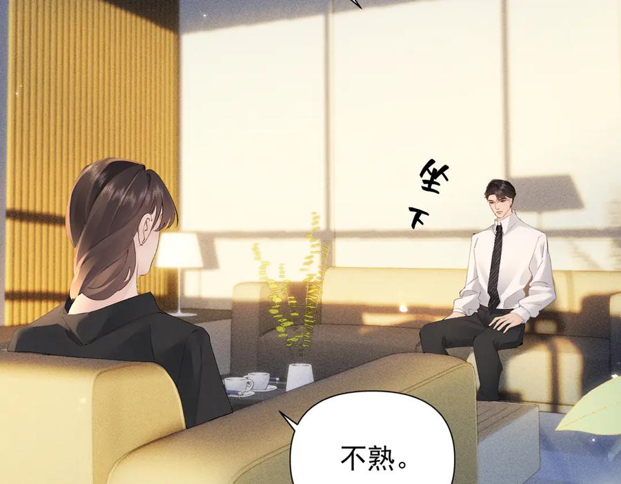 《致命偏宠》第18话 电梯相遇 第107页