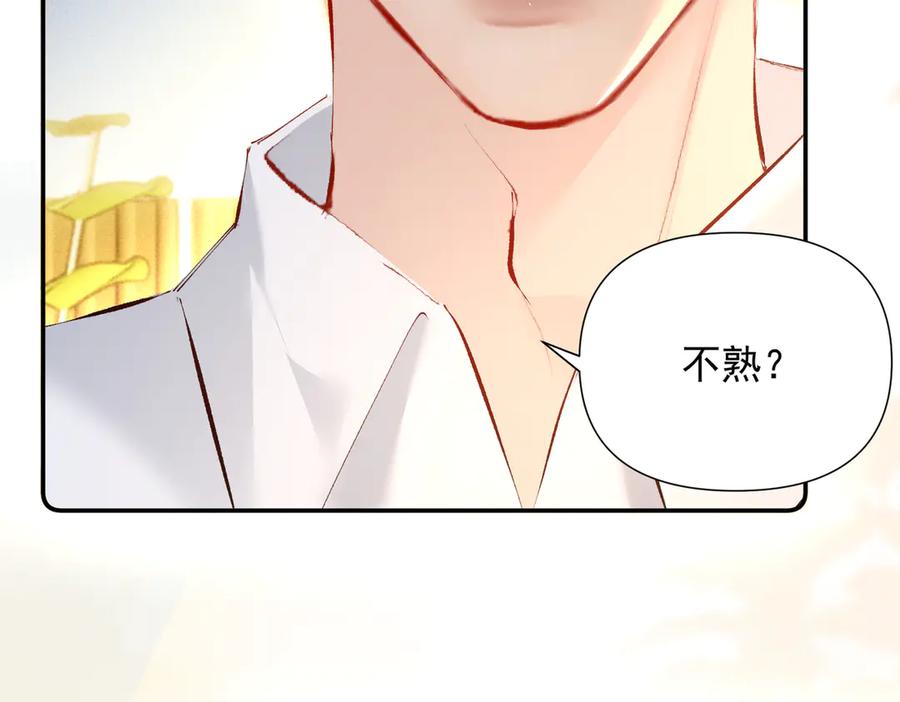 《致命偏宠》第18话 电梯相遇 第110页