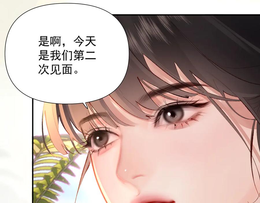 《致命偏宠》第18话 电梯相遇 第111页