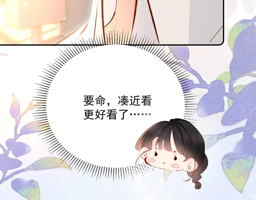 《致命偏宠》第18话 电梯相遇 第102页