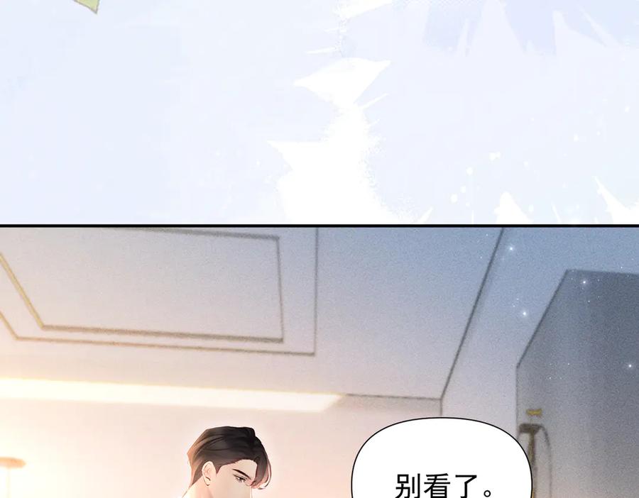 《致命偏宠》第18话 电梯相遇 第103页