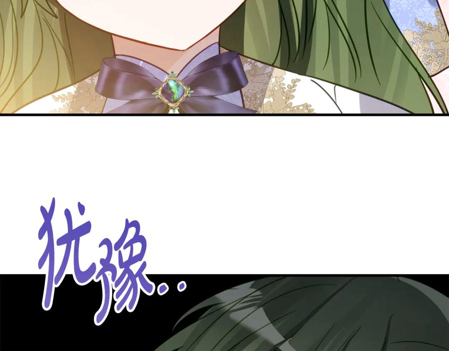 《刻薄公爵家的合约女儿》第18话 掉水里先救谁？ 第122页
