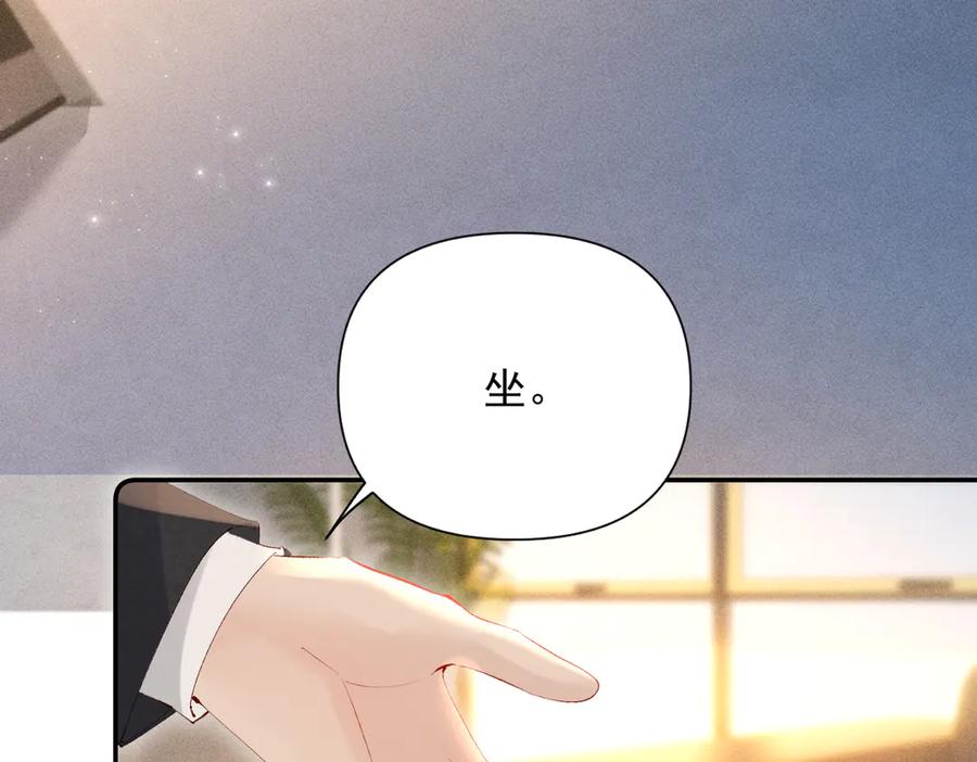 《致命偏宠》第18话 电梯相遇 第90页