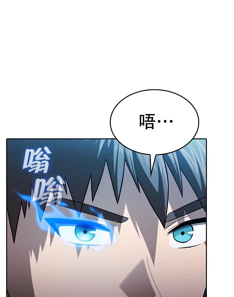 《从地狱归来的圣座》178.满月战队 第95页