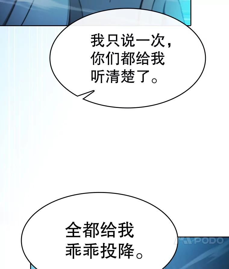 《从地狱归来的圣座》178.满月战队 第107页