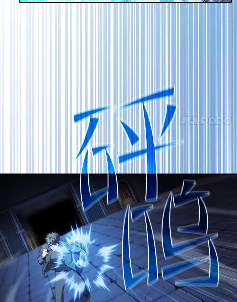 《从地狱归来的圣座》178.满月战队 第104页