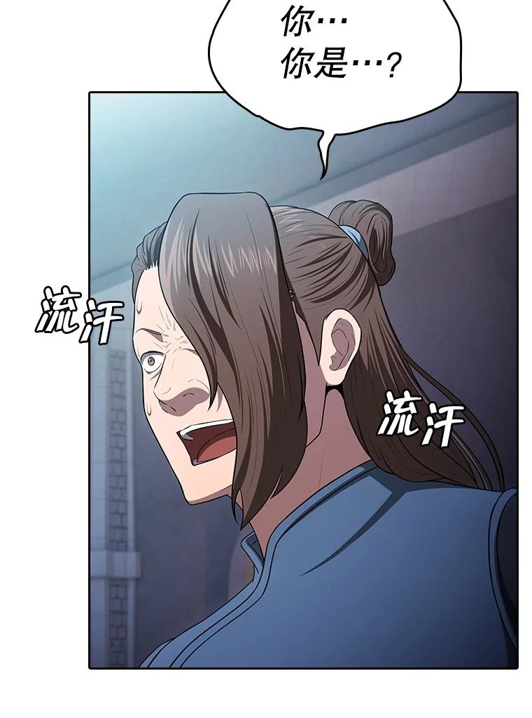 《从地狱归来的圣座》178.满月战队 第92页