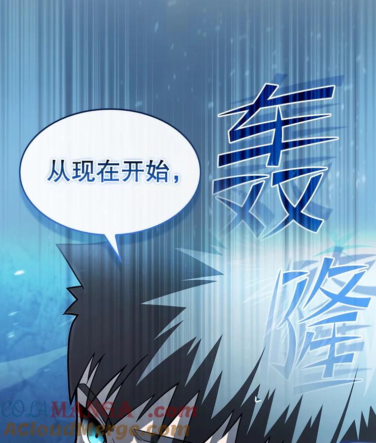 《从地狱归来的圣座》178.满月战队 第109页