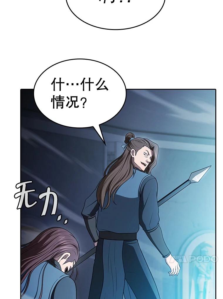 《从地狱归来的圣座》178.满月战队 第87页