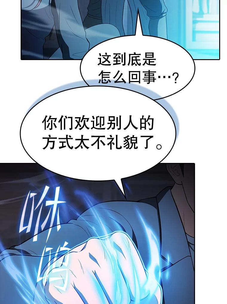 《从地狱归来的圣座》178.满月战队 第88页