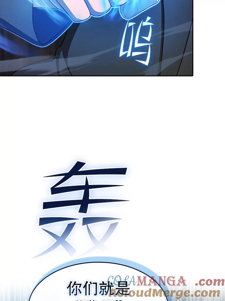 《从地狱归来的圣座》178.满月战队 第89页
