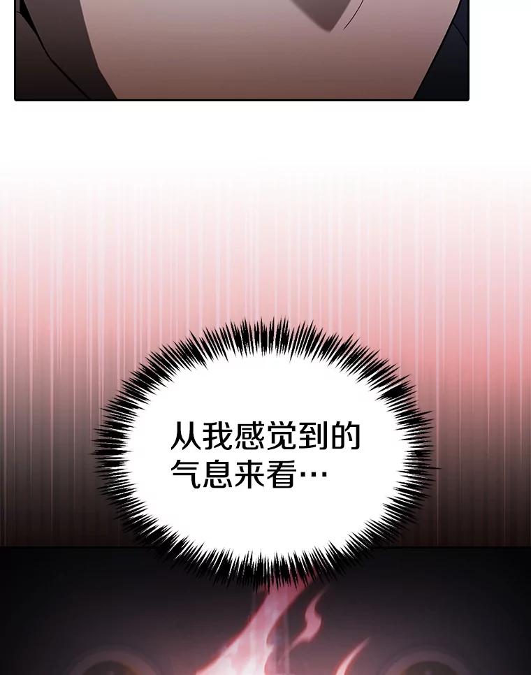 《从地狱归来的圣座》178.满月战队 第96页