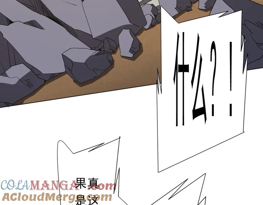 《全球惊悚：开局万亿冥币》第179话 买椟还珠！ 第113页