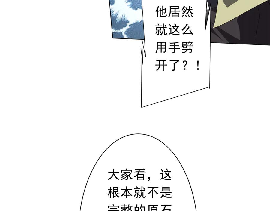 《全球惊悚：开局万亿冥币》第179话 买椟还珠！ 第110页
