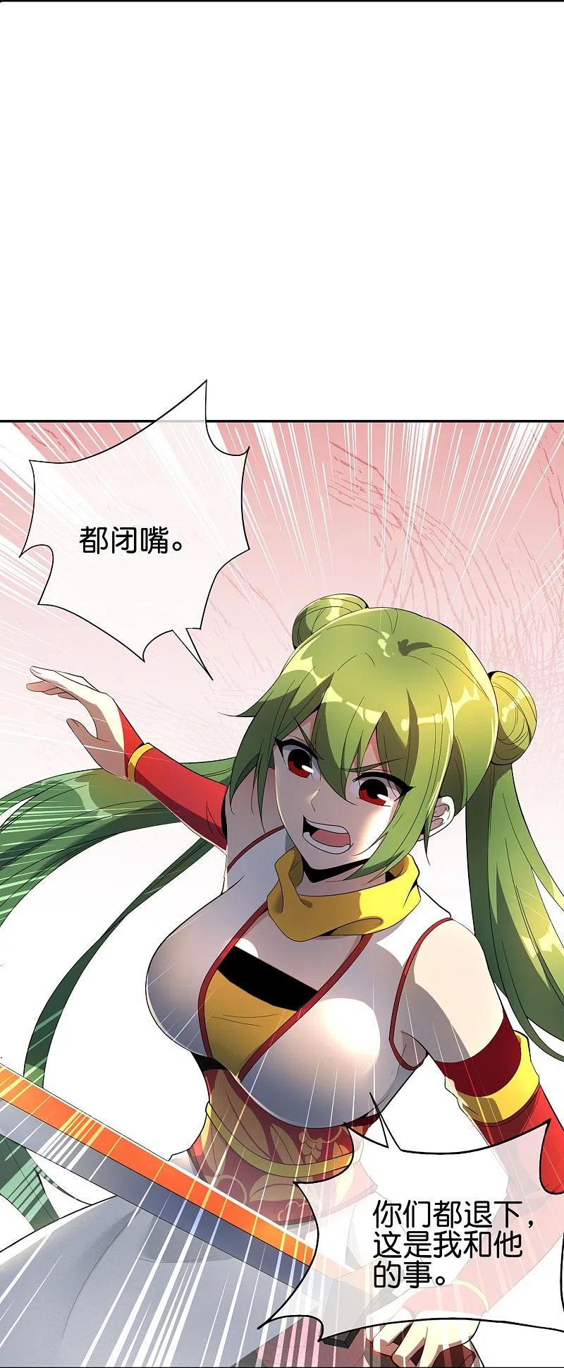 最强仙界朋友圈 第181话 我的手机膜可是高档货！ 第8页