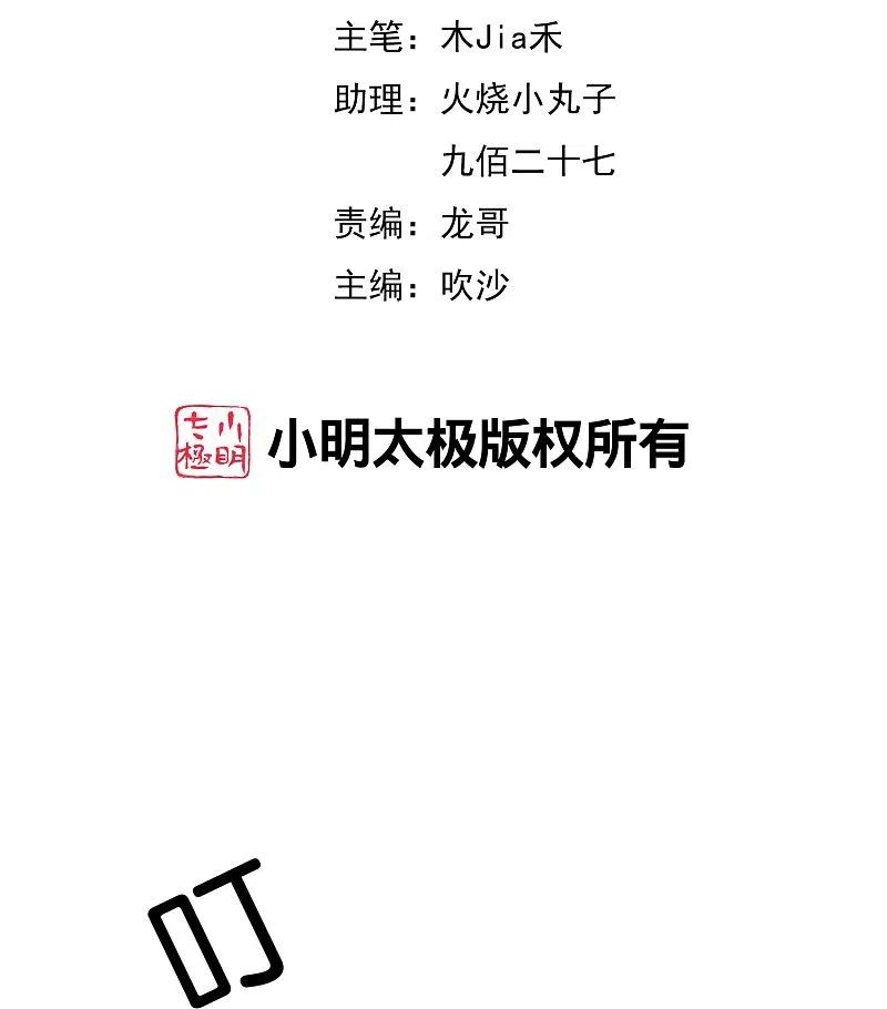 最强仙界朋友圈 第181话 我的手机膜可是高档货！ 第2页