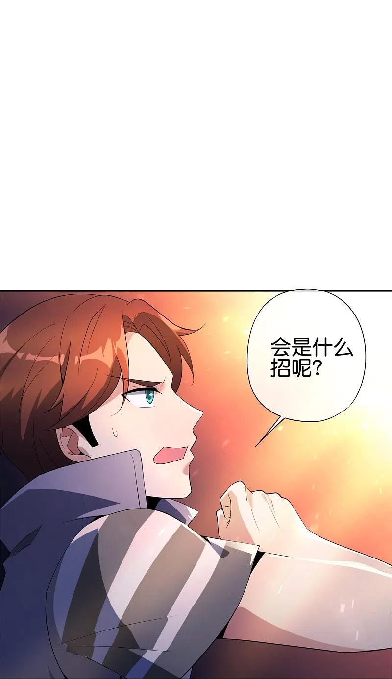最强仙界朋友圈 第181话 我的手机膜可是高档货！ 第16页