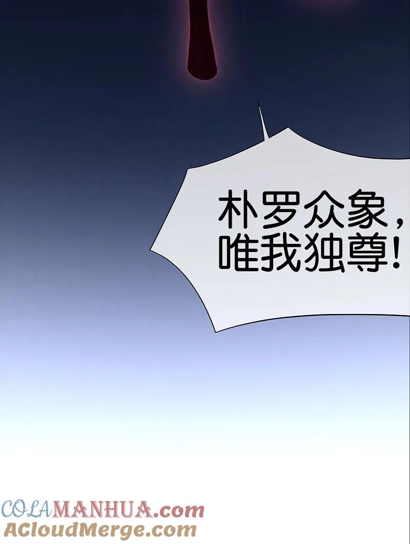 最强仙界朋友圈 第181话 我的手机膜可是高档货！ 第15页